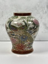 Vintage Japanese Vase 12.5cm
