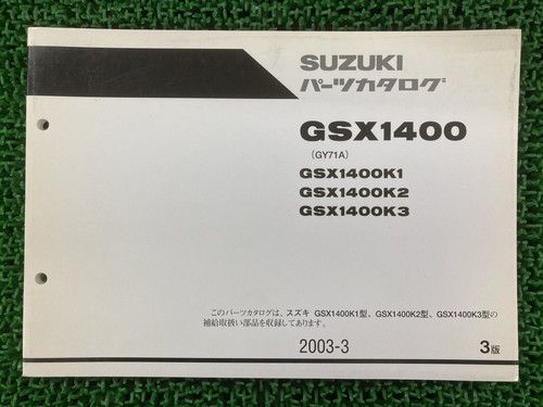 Suzuki gsx1400 parts list - suzuki,