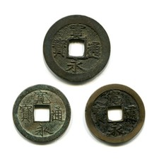 Bronze Shin-Kaneisen 3 Coin Set 3 mon 025 (1668 - 1866) SAMURAI