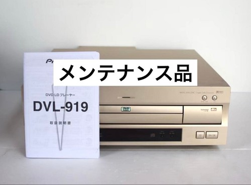 Pioneer dvl 919 - pioneer, laserdisc