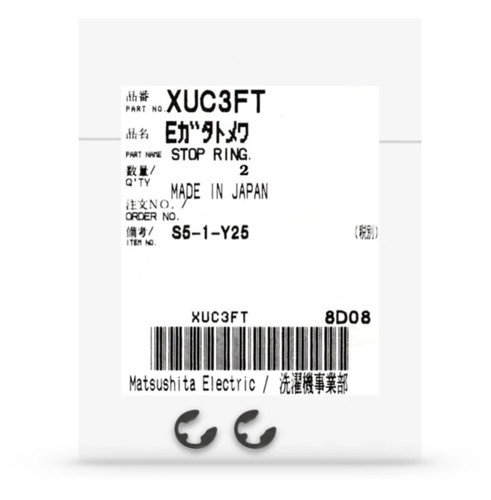Panasonic technics stop - panasonic, ring