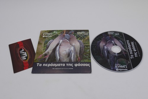 Wood pigeon dvd greek fasa - dvd,