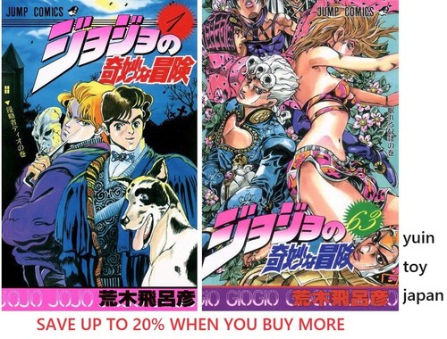 Jojo bizarre adventures - jojo's,