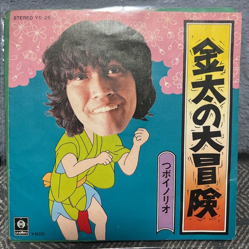 Yupiteru records record - yupiteru,
