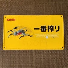 Vintage Kirin Ichiban Shibori