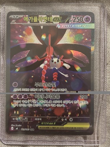 Pokemon card mega - pokemon, floette