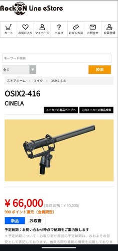 Cinela osix2 416 - cinela, mic