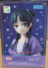 Pre Order Kusuriya no