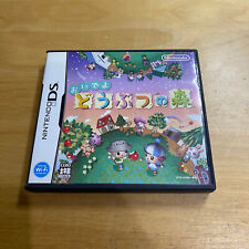 JAPANESE Nintendo DS -