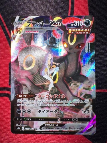 Pokémon card umbreon vmax - umbreon, csr