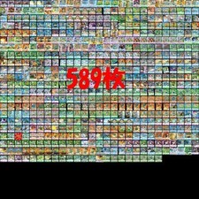 Inazuma Eleven Card Lot Holo