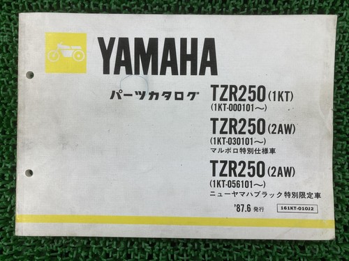 Tzr250 parts list - tzr250, edition