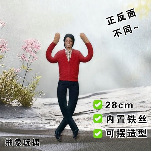 28cm michael jackson - 28cm,