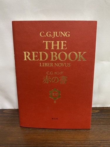 New jung the red book - c.g.,