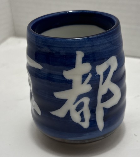 Deep blue and white yunomi - deep,