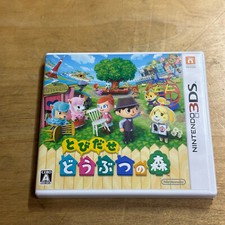 JAPANESE Nintendo 3DS -