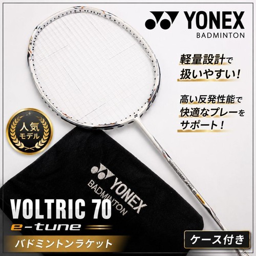 Popular badminton racket - badminton,