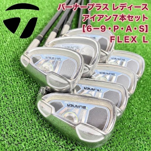 Taylormade burner plus iron - plus,