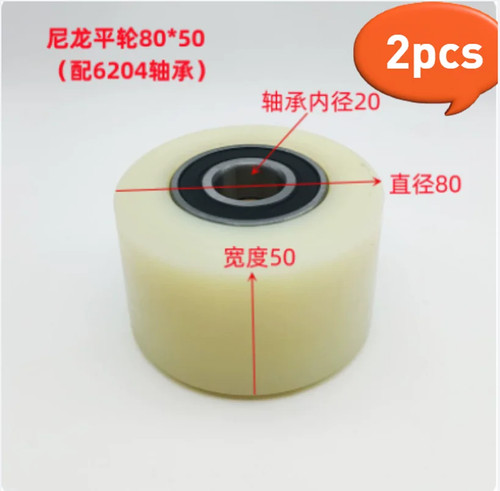 2pcs 50mm nylon wheels - 2pcs,