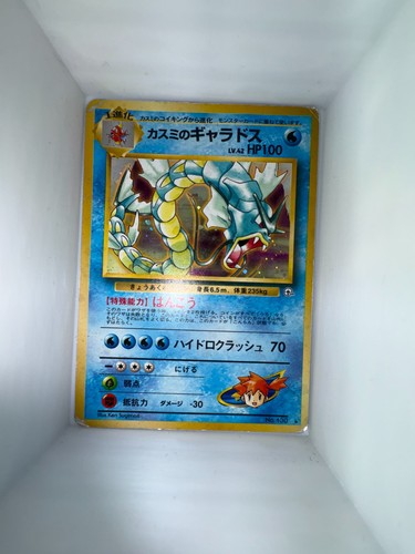 Misty gyrados 130 pokemon - misty's,