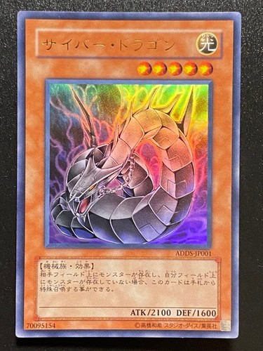 Cyber dragon included - cyber, dragon,