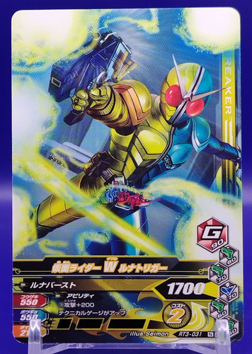 Kamen rider ganba rising - kamen, rider/ganba