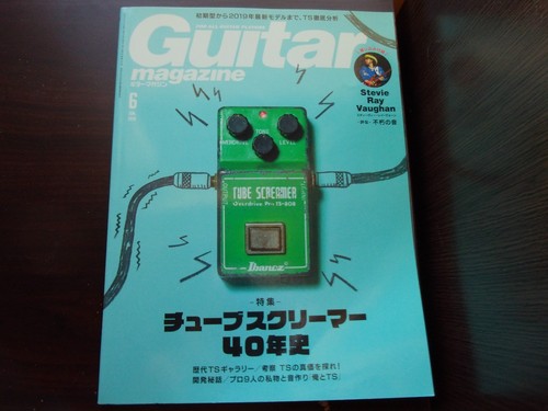 Guitar magazine japan book - guitar,