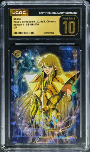 2024 kayou saint seiya - 2024,