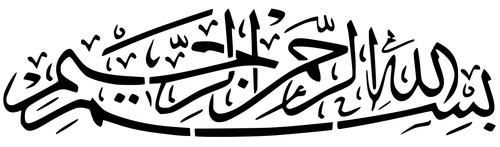 Islamic calligraphy mylar - islamic,