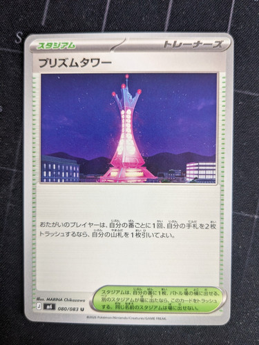 Pokemon japanese ninja - pokemon,