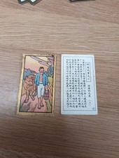Cigarette Card Chinese  No.3