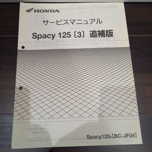 Honda spacy 125 jf04 - honda,