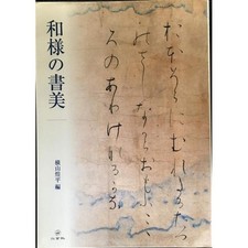 japanese calligraphy