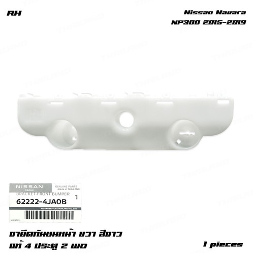 Fits nissan frontier navara - fits,