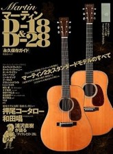 Martin D-18 & D-28 Japan Music Book Kotaro Oshio Naoki Urasawa book form JP