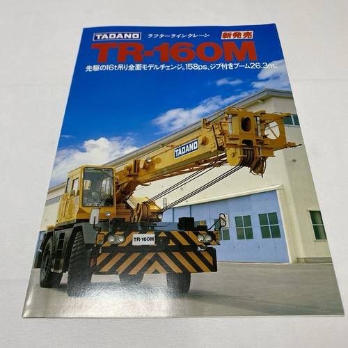 Tadano 160m rough terrain - rough,
