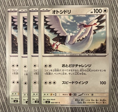 Pokemon card fletchling 4 - fletchling,