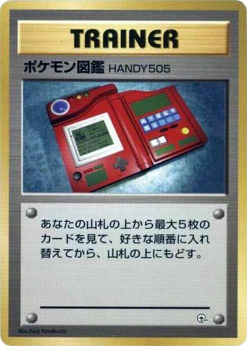 Pokedex - -, ]