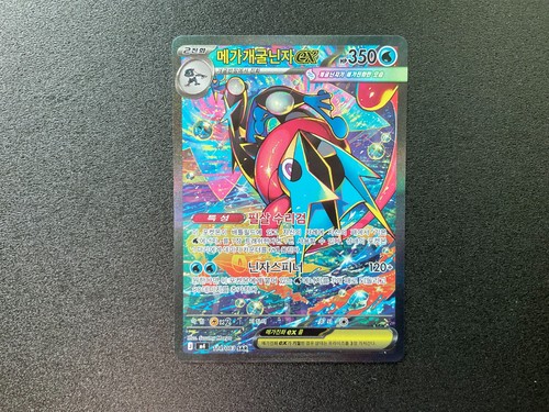 Mega greninja sar m4 - mega,