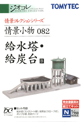 Scale tomytec scenery - n, 082