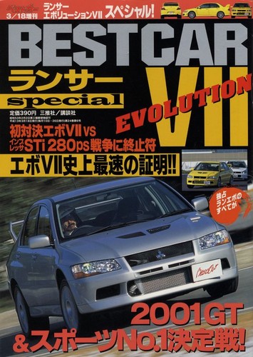 Book mitsubishi lancer - [book],
