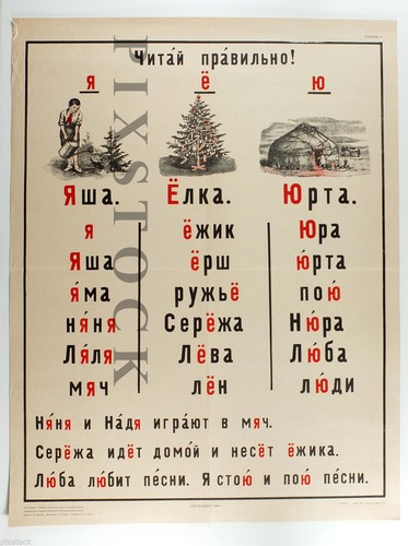 1948 soviet original - 1948, russian