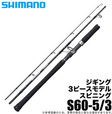 Shimano 21 GRAPPLER Type J S60-5/3 Spinning 3 Piece rod