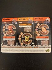 Pokémon Battle e - FireRed & LeafGreen eReader Card - Red sub-set 7/32 