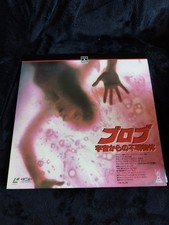 The Blob LaserDisc Horror