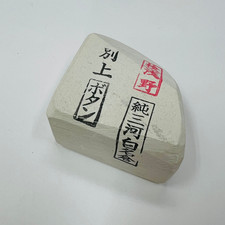 Premium Natural Sharpening Stone - Jun Mikawa Shiro Nagura - 15 Types Available