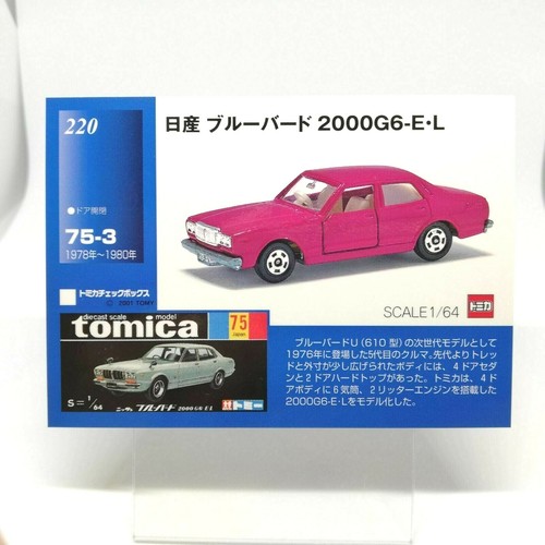 Nissan bluebird 2000g6 l - nissan, 2000g6-e・l