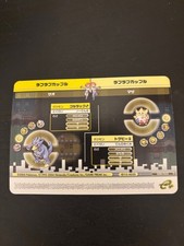 Pokémon Battle e - FireRed & LeafGreen eReader Card - Yellow sub-set 30/32 