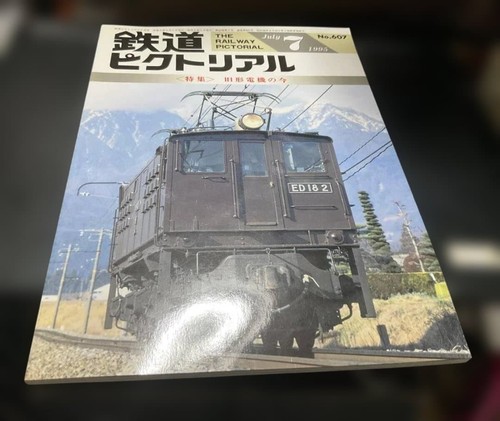 Tetsudo pictorial july - tetsudo,