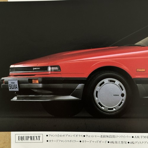 Nissan silvia s12 - silvia, turbo